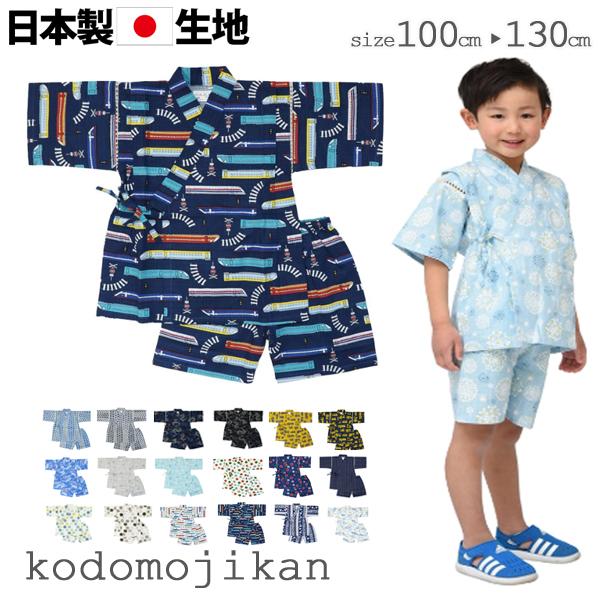 【メール便はポストに投函する配達方法！】・紛失・盗難・事故の補償なし・代金引換不可・配送日時指定不可・ラッピング不可・注文点数によって弊社で宅配便に変更甚平 男の子 おしゃれ 子供 部屋着 おしゃれ 子供服 虫 キッズ 花火大会 子供用 夏...