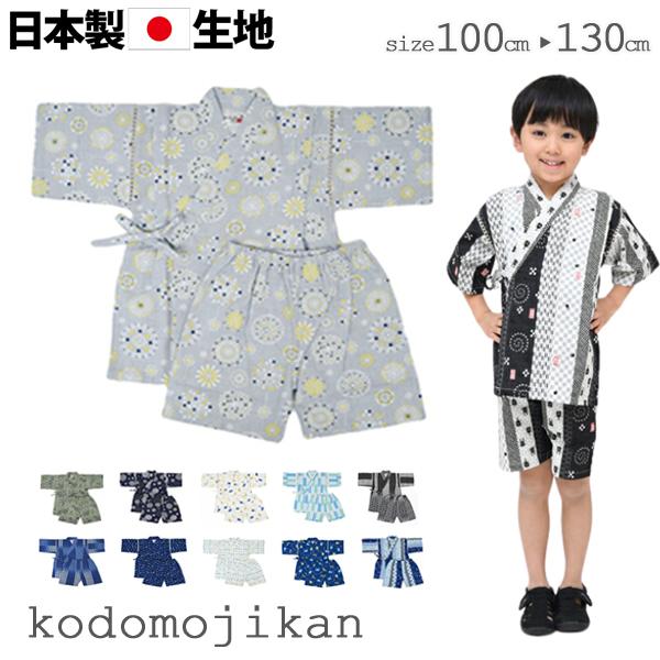 【メール便はポストに投函する配達方法！】・紛失・盗難・事故の補償なし・商品代引不可・配送日時指定不可・ラッピング不可・注文点数によって弊社で宅配便に変更甚平 男の子 キッズ おしゃれ 子供 部屋着 子供服 花火大会 子供用 夏祭り 夕涼み会...