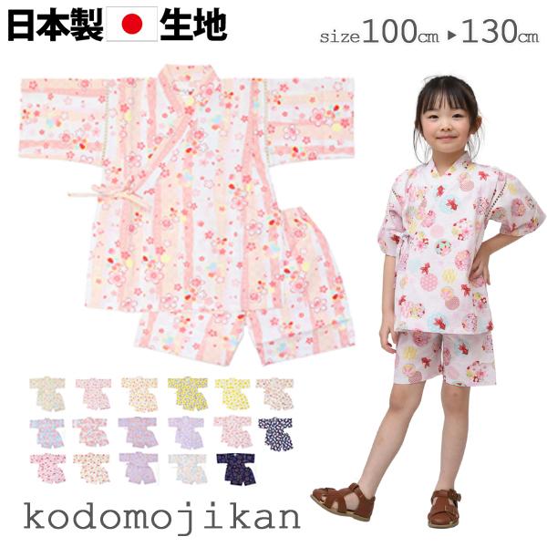 甚平 女の子 子供 じんべい じんべえ こども ガールズ 女児 キッズ R6178 こどもじかん 通販 Yahoo ショッピング