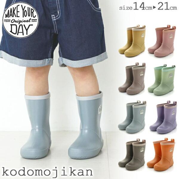 長靴 キッズ レインブーツ 女の子 Make Your Day メイクユアデイ レインシューズ ベビー 子供 R6335 Rainshoes こどもじかん 通販 Yahoo ショッピング