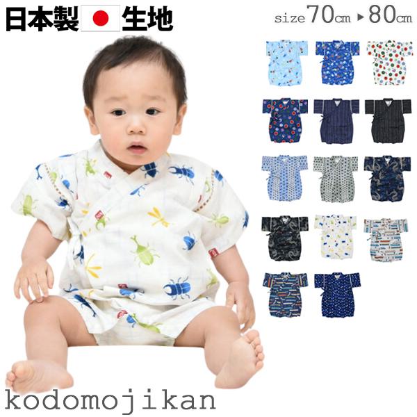 【メール便はポストに投函する配達方法！】・紛失・盗難・事故の補償なし・代金引換不可・配送日時指定不可・ラッピング不可・注文点数によって弊社で宅配便に変更甚平 ベビー ロンパース 男の子 グレコ 子供 キッズ 赤ちゃん じんべい じんべえ 花...