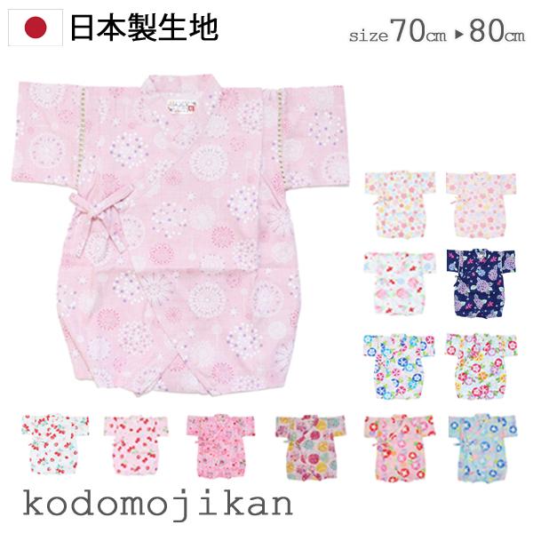 【メール便はポストに投函する配達方法！】・紛失・盗難・事故の補償なし・代金引換不可・配送日時指定不可・ラッピング不可・注文点数によって弊社で宅配便に変更甚平 ベビー ロンパース 女の子 グレコ 子供 キッズ 赤ちゃん じんべい じんべえ 花...