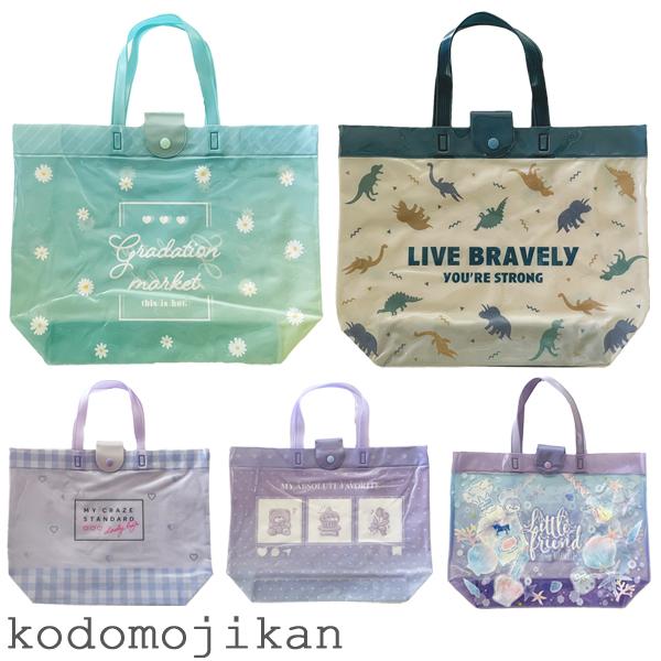 【メール便はポストに投函する配達方法！】・紛失・盗難・事故の補償なし・代金引換不可・配送日時指定不可・ラッピング不可・注文点数によって弊社で宅配便に変更プールバッグ 男の子 女の子 幼稚園 小学生 キッズ ビニールバッグ 恐竜 ダイナソー ...