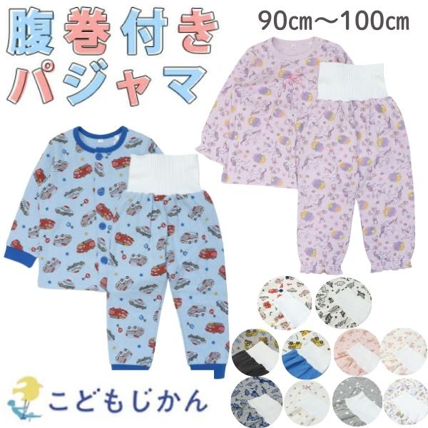 パジャマ ベビー 女の子 男の子 長袖 キルト 腹巻 子供服 部屋着 ルームウエア 上下セット 赤ちゃん 子供 コットン 綿 80cm 90cm 95cm 幼稚園 お昼寝 保育園 恐竜 花柄 車柄 おしゃれ
