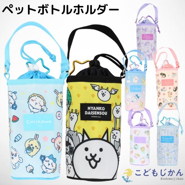 【メール便はポストに投函する配達方法！】・紛失・盗難・事故の補償なし・代金引換不可・配送日時指定不可・ラッピング不可・注文点数によって弊社で宅配便に変更プールバッグ 女の子 男の子 ちいかわ 幼稚園 小学生 キッズ ビニールバッグ 保育園 ...