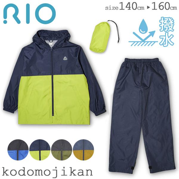 BLUEU AZUR（ブルーアズール） レインコート 上下 キッズ 林間学校