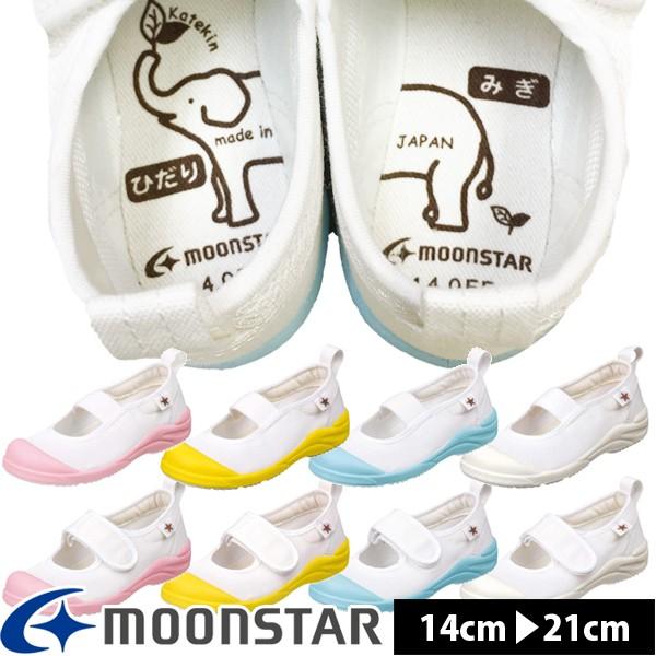 上履き ムーンスター 子供 Msリトルスター 上靴 幼稚園 入園グッズ 内履き 中履き R9001 Msls ナチュラルスタイル キッズ ママ 通販 Yahoo ショッピング