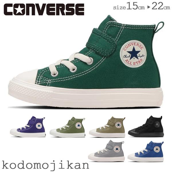 CONVERSE コンバース ハイカット キッズ スニーカー CONVERSE コンバース ハイカット キッズ スニーカー