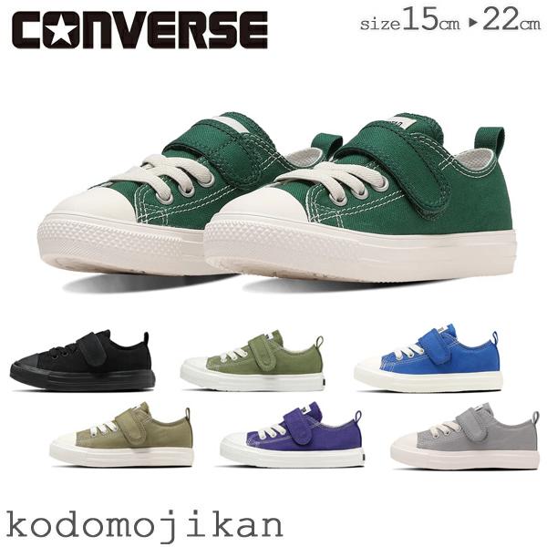 CONVERSE（コンバース） スニーカー キッズ オールスター ライト 軽量
