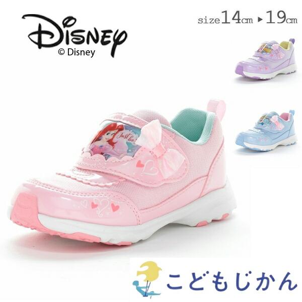 スニーカー ディズニープリンセス ムーンスター 子供靴 キッズ シューズ 靴 アリエル シンデレラ ラプンツェル 子供 女の子 Ag+ 抗菌防臭 おしゃれ DN C1363 〇