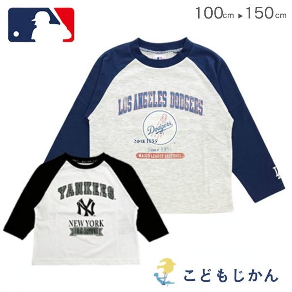 MLB メジャーリーグ Tシャツ 長袖 ロンT ベースボール チーム ラグラン 