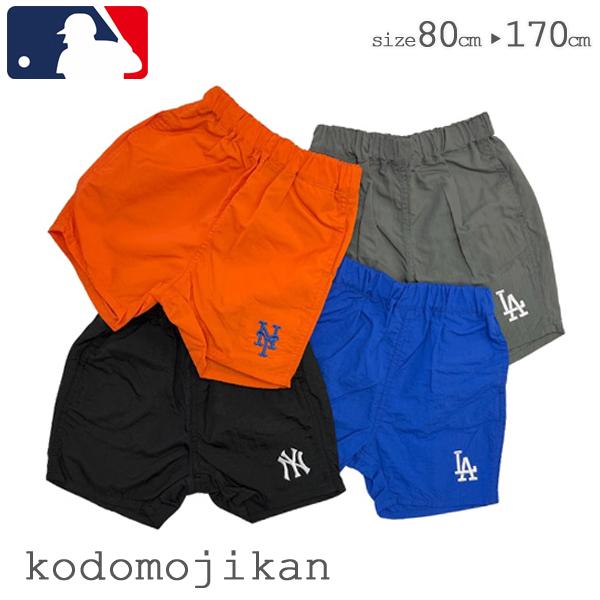 MLB ハーフパンツ キッズ メジャーリーグ ナイロン ベースボール 半