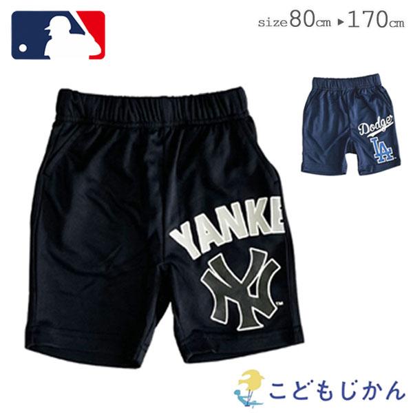 MLB ハーフパンツ キッズ ドジャース 服 ヤンキース メジャーリーグ