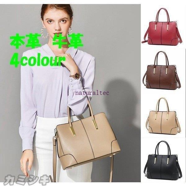 ハンドバッグ 本革 牛革レザー トートバッグ ショルダバッグ ハンドバッグレザーレディース 斜めがけ 2WAY 通勤通学 ビジネスバッグ カジュアル :nat1023357735a4:ナチュラルテック - 通販 - Yahoo!ショッピング ハンドバッグ 本革 牛革レザー トートバッグ ショルダバッグ ハンドバッグレザーレディース 斜めがけ 2WAY 通勤通学 ビジネスバッグ カジュアル :nat1023357735a4:ナチュラルテック - 通販 - Yahoo!ショッピング