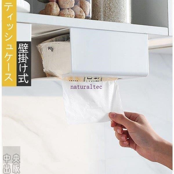2個セット】ティッシュケース ボックス 壁掛け ティッシュケース キッチンペーパーホルダー ティッシュカバー 北欧 おしゃれペーパー収納 :nat10461704fafd:ナチュラルテック - 通販 - Yahoo!ショッピング 2個セット】ティッシュケース ボックス 壁掛け ティッシュケース キッチンペーパーホルダー ティッシュカバー 北欧 おしゃれペーパー収納 :nat10461704fafd:ナチュラルテック - 通販 - Yahoo!ショッピング