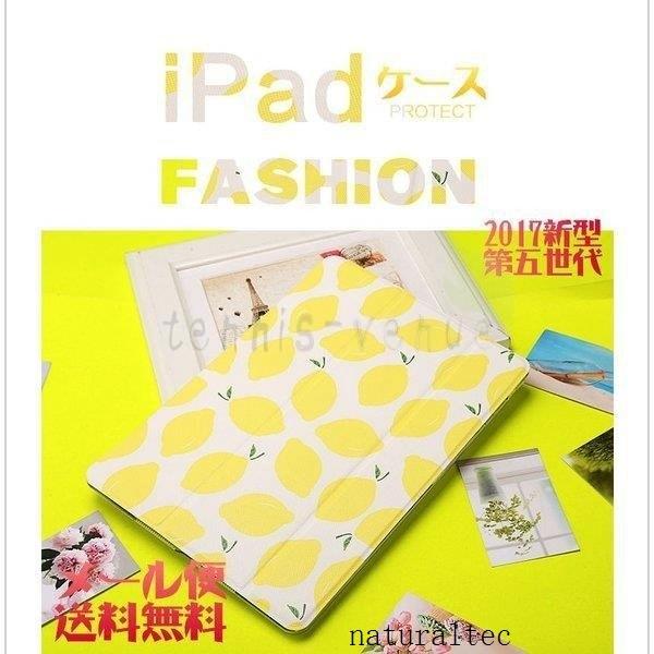 限定セール Ipad ケース おしゃれ New Ipad カバー 手帳型 レザーtpu 耐衝撃 キャラクター Ipad Air2 Mini4 片手操作 スタンド機能 カード収納 Natd02 ナチュラルテック 通販 Yahoo ショッピング