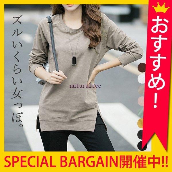 カットソー レディース 長袖 Tシャツ シンプル 無地 安い 韓国 おしゃれ スリット ゆうパケット 郵2 T592 Nata5d3 ナチュラルテック 通販 Yahoo ショッピング