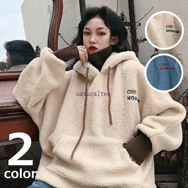 ボア 裏起毛 モコモコ トップス パーカー トレーナー ビックパーカー 大きめパーカー 韓国パーカー Natf7 ナチュラルテック 通販 Yahoo ショッピング