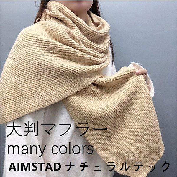 大判マフラー レデイース ブランド 編み方 ストール 大判厚手 大判 スカーフ メンズ Natxqbb4 ナチュラルテック 通販 Yahoo ショッピング