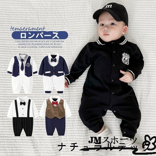 ベビー服 ロンパース カバーオール フォーマル 男の子 赤ちゃん スーツ キッズ 60cm 70cm 80cm 子供服 入園式 発表会 七五三 お宮参り 100日祝 お食い初め :natxq3682153cf:ナチュラルテック - 通販 - Yahoo!ショッピング ベビー服 ロンパース カバーオール フォーマル 男の子 赤ちゃん スーツ キッズ 60cm 70cm 80cm 子供服 入園式 発表会 七五三 お宮参り 100日祝 お食い初め :natxq3682153cf:ナチュラルテック - 通販 - Yahoo!ショッピング