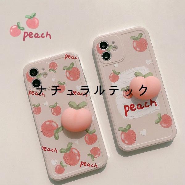 アイフォン 13 ケース Iphone11 Promax ケース Iphone12 Mini ケース Iphone Xs ケース ピーチ 桃 立体 手書き風 イラスト 韓国風 Natxqb84 ナチュラルテック 通販 Yahoo ショッピング