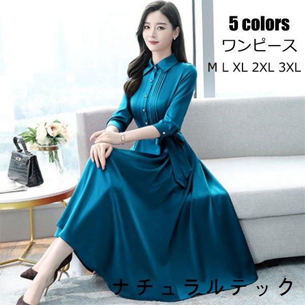 ワンピース 秋物 レディース 40代 きれいめ50代 秋 マキシ丈 ロング 旅行 マキシ フレアワンピース Aライン きれいめ 春夏 30代 春秋 オシャレ お出かけ Natxq ナチュラルテック 通販 Yahoo ショッピング