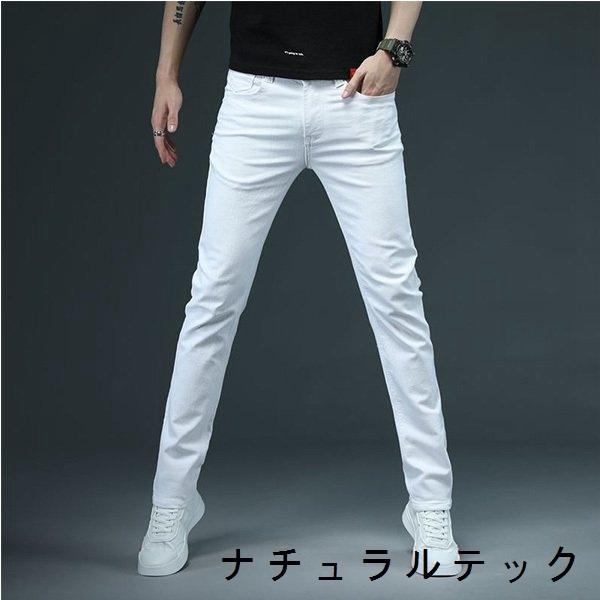 デニムパンツ ジーンズ メンズ ストレッチ ビジネス ホワイト 白 ズボン 爽やか 春 夏 ボトムズ スリム スキニーデニム 長ズボン Natxqc31 ナチュラルテック 通販 Yahoo ショッピング