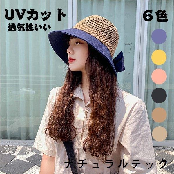 帽子 つば広 レディース 配色 Uvカット ビッグリボン 日よけ防止 紫外線対策 折りたたみ 小顔効果 可愛い アゴ紐付き 飛ばない 春 夏 大きめ おしゃれ Natxq8476eb00 ナチュラルテック 通販 Yahoo ショッピング