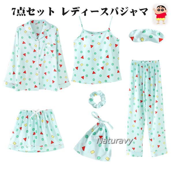 クレヨンしんちゃんパジャマ 7点セット 女 レディース キッズパジャマ ルームウェア プレゼント Tシャツ 柔らかい 上下セット Sy 10 Naturavy 通販 Yahoo ショッピング