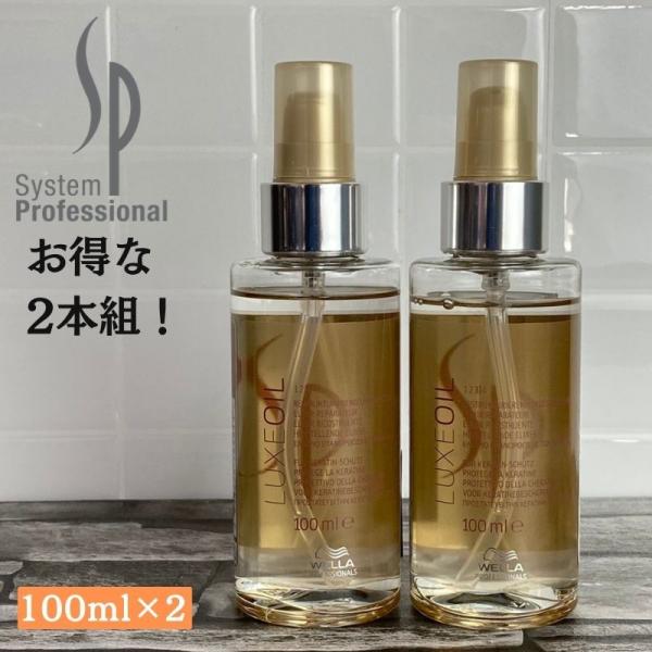 最大53％オフ！ 3本WELLA systemリュクスオイル 100ml aaramrodrigues