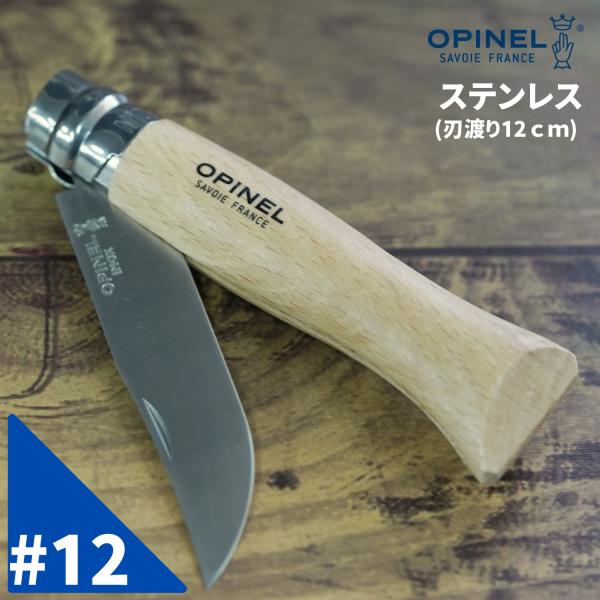 一番の 10本 ナイフ OPINEL セット (21_91126_2) フランス製 一番の 10本 ナイフ OPINEL セット (21_91126_2) フランス製