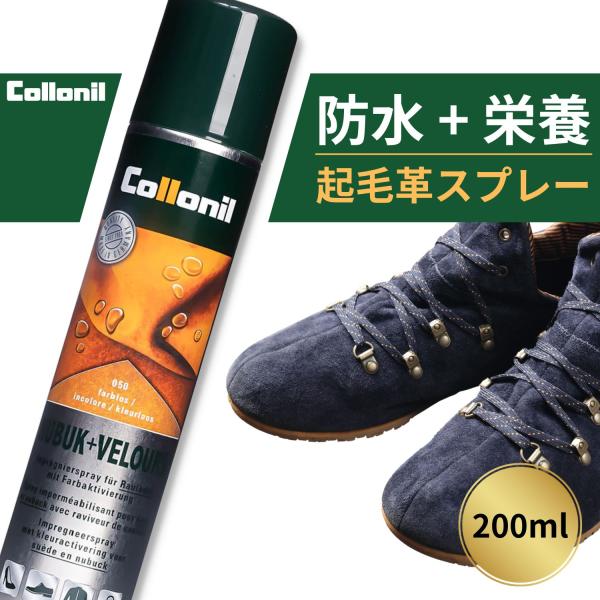 起毛皮革を新品時の柔らかな美しい風合いに維持し、フッ化炭素樹脂が皮革繊維に深く浸透し防水効果を与え、水や汚れから保護します。◇ご利用シーン・イベント◇下記ご利用シーンやイベントなどでご使用がおすすめです。※例外として一部イベント等はご使用を...