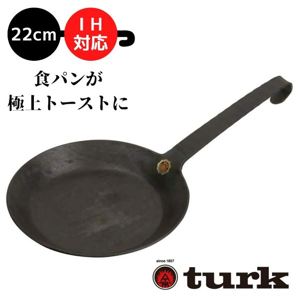 turk - ターク｜フライパン＋保護袋セット｜22cm｜キャンプ｜鉄製 nature-natural_turk-65522