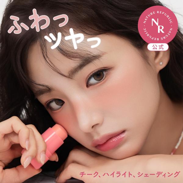【公式】メルティングスティック チーク クリームチーク ハイライター ハイライト シェーディング きらきら 高発色 落ちない パフ付き 期間限定品