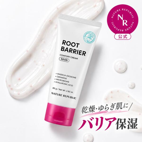 CICA 化粧水 大容量 ゆらぎ肌 敏感肌 【公式】ルートバリア クリーム 保湿 セラミド ヒアルロン酸  NMN 透明感 乾燥 乾燥対策 アルコールフリー ネイリパ