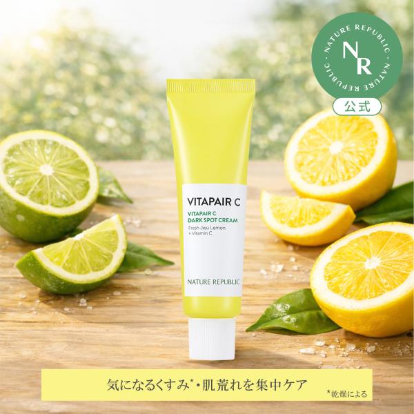 【公式】ビタペアC クリーム ビタミンC ナイアシンアミド アスコルビン酸 アルコールフリー 毛穴 くすみ 透明感 肌荒れ べたつかない ネイリパ 韓国コスメ