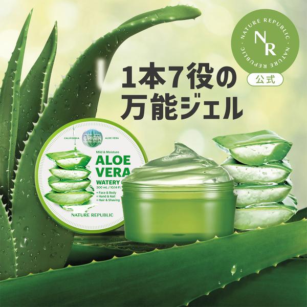 【公式】マイルド＆モイスチャーアロエジェル（ジャータイプ）ボディ 日焼け 保湿 べたつかない 低刺激 顔 全身 ヒアルロン酸 大容量