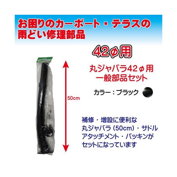 ガレージ 部品 雨どいの人気商品 通販 価格比較 価格 Com