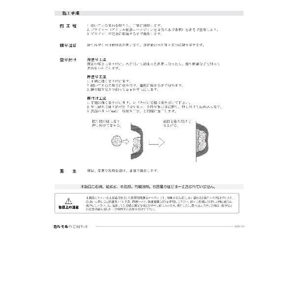 Alc補修材カルモル１０kg Buyee 日本代购平台 产品购物网站大全 Buyee一站式代购bot Online