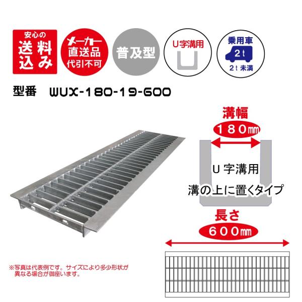�O���[�`���O WUX-180-19-600�m�[�}���K�p�a��180�~��(18�Z���`)����60�Z���`�F��p�ԁE���[�J�[�����i�E������s��