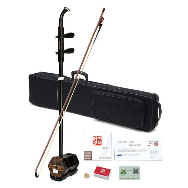 【商品名】　古月琴坊 黒檀二胡 ER-800 【商品説明】　・付属品:専用ケース・弓・松脂・駒・雑音止め・弦・初心者にもお薦めな黒檀二胡。透明感のある甘く柔らかい音色。・本体:黒檀・ニシキヘビ皮・牛骨 【サイズ】　高さ : 15.00 cm...