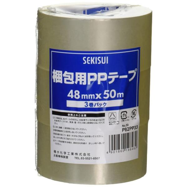 積水 梱包用OPPテープ 3巻パック 882E 48mm×50m P82PP33 OPP(ポリプロピレン)テープ