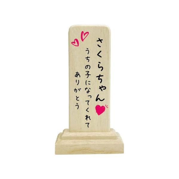 ペットのお位牌手書きタイプ・無地 白木 かわいい ナチュラル 木製 お位牌 桐ペットのしっぽ