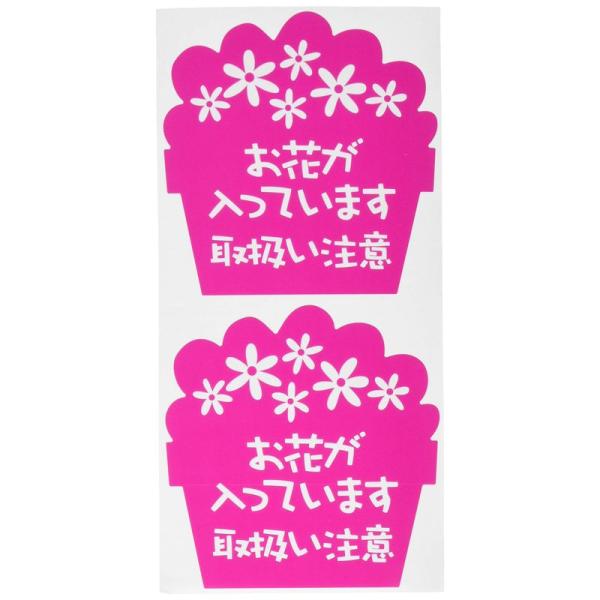 ヘッズ 日本製 宅配 シール 取扱い注意 花 60枚 HEADS H-2S