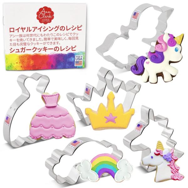 プリンセス クッキー型 5点セット 米国製 アン クラーク クラウン ドレス ユニコーン ユニコーンヘッド レインボー