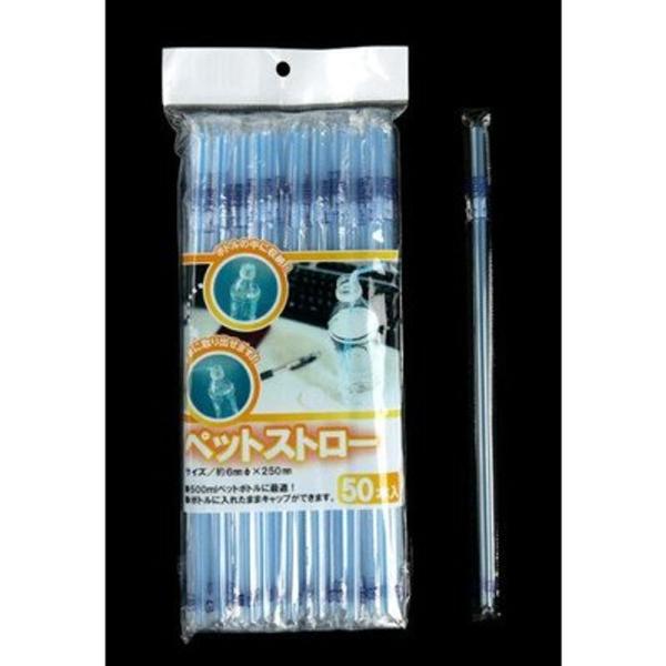 ストロー ５００ｍｌペットボトル専用 ５０本入