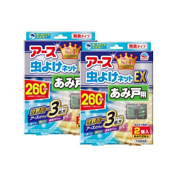 まとめ買い アース虫よけネットEX あみ戸用 網戸用虫除け 260日用 2個入x2個パック