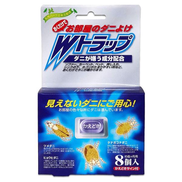 Wトラップ おくだけでお部屋のダニよけ 8個入 約6ヶ月用