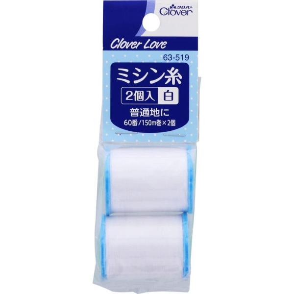 クロバーラブ ミシン糸2個入 60番白 150m×2個