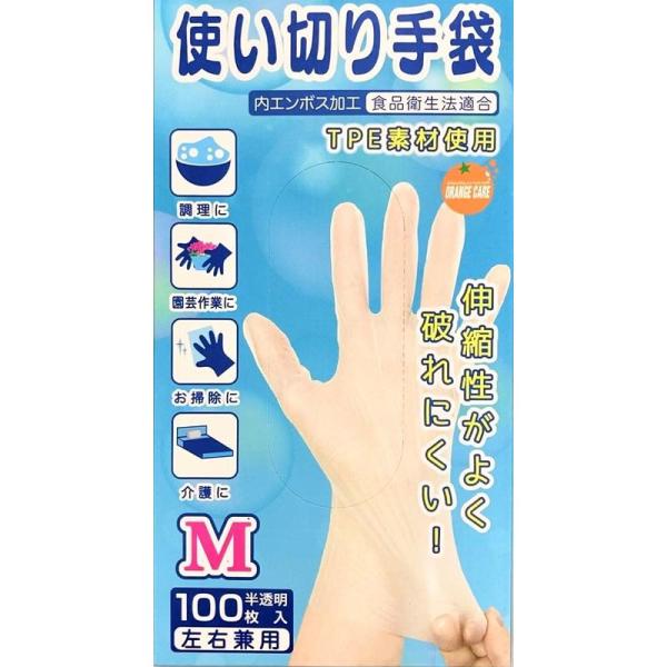 オレンジケアプロダクツ 使い切り手袋 Mサイズ 100枚